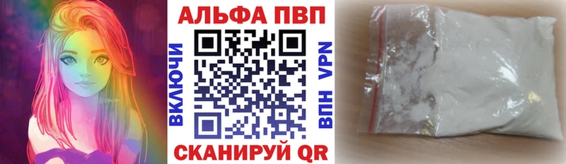 blacksprut зеркало  Лермонтов  Альфа ПВП Crystall 