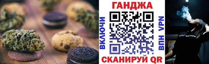 купить закладку  Лермонтов  Canna-Cookies конопля 