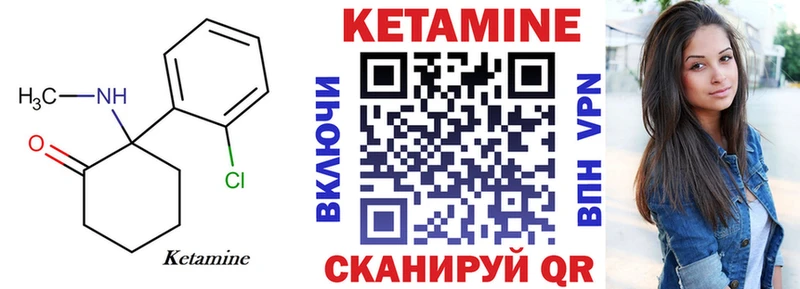 Кетамин ketamine  продажа наркотиков  Лермонтов 