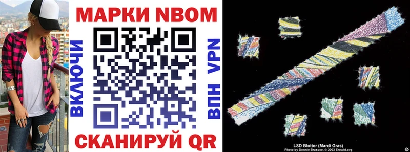 Марки N-bome 1,8мг  Лермонтов 